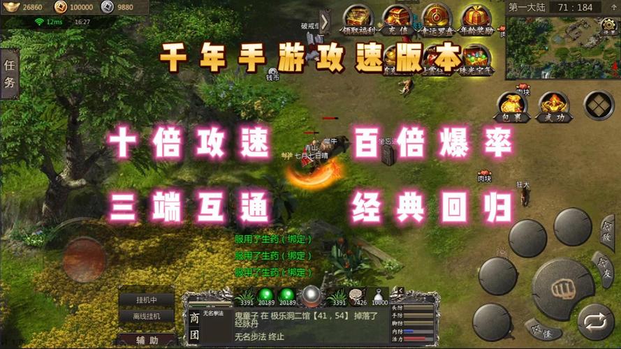 爆玩手游_千年手游高爆版攻略_手游高爆率