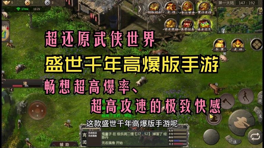 手游高爆率_千年手游高爆版攻略_爆玩手游