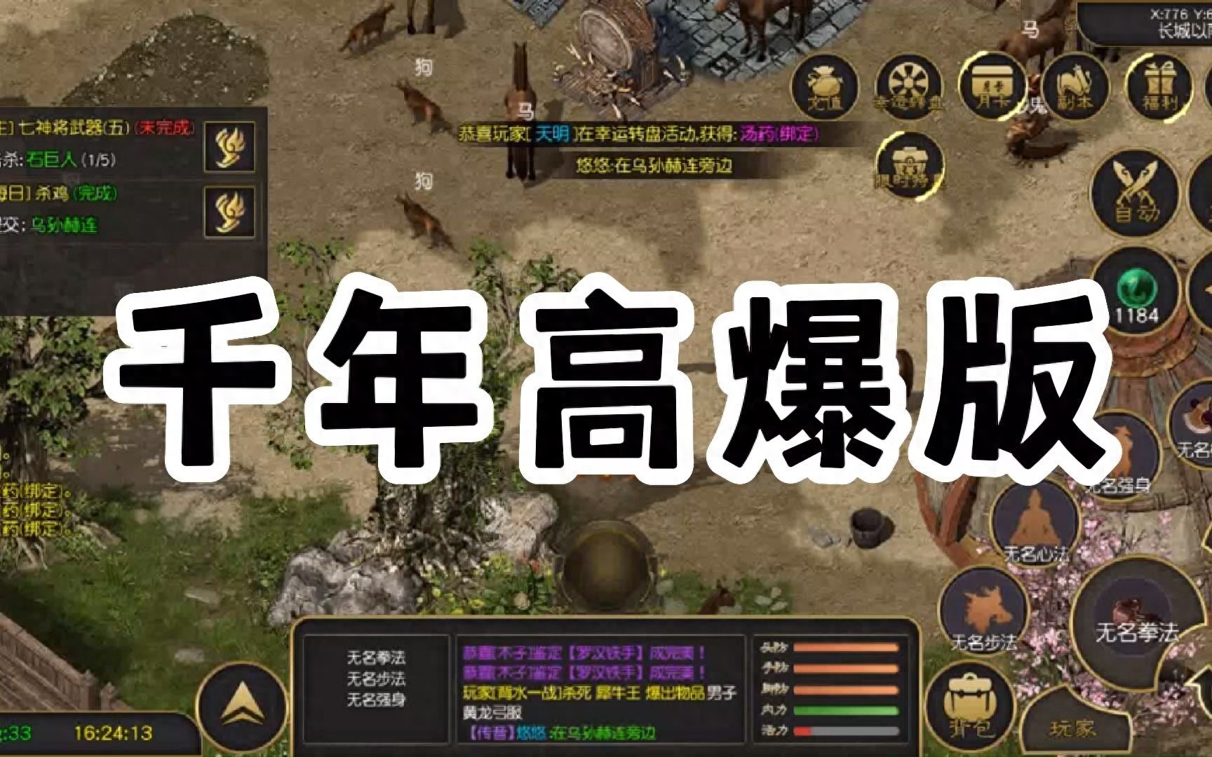 千年高爆版_千年高爆版_千年高爆版