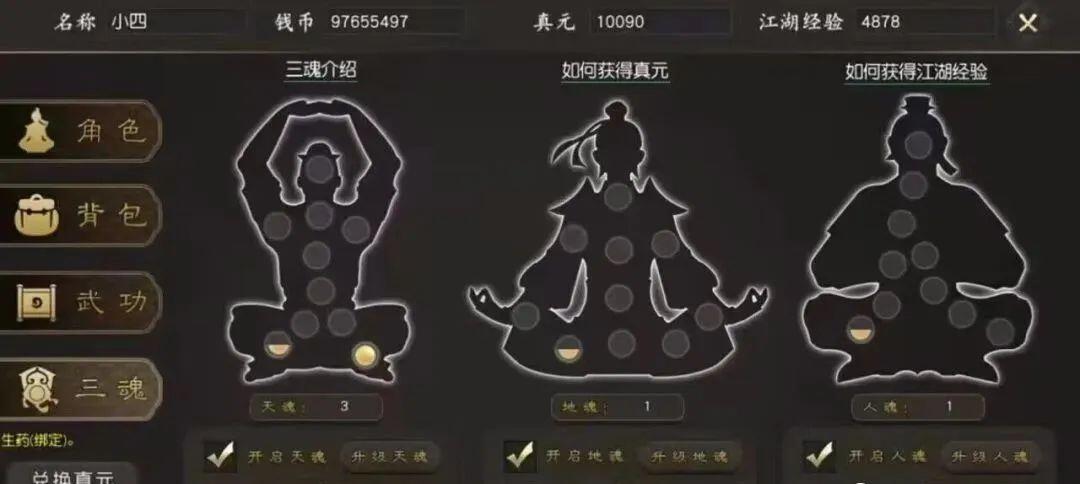 千年高爆版手游三魂玩法_千年高爆版手游福利礼包码_千年高爆版礼包码