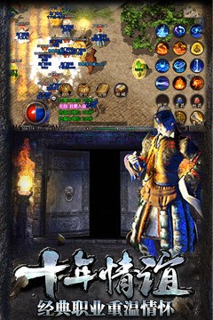 热血传说手机版_热血传说手游经典玩法_热血传说手游帮会战斗