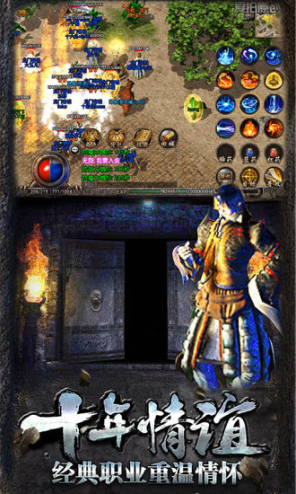 玛法大陆魔幻世界_热血传说手机版_热血传说官方版指尖手游