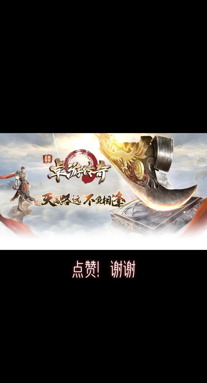 热血传说复古传奇手游装备强化攻略_热血传说之复古传奇180_热血传说复古传奇手游职业选择分析