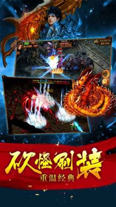 170复古传奇月卡版_公益传奇1.70月卡版_热血传奇MMO手游