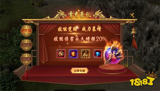 1.76原始传奇官网 原始传奇官方网站
