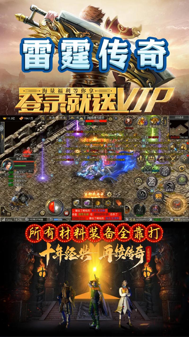复古传奇手游1.80_复古手游传奇_复古手游传奇三职业下载