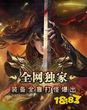 复古手游传奇三职业下载_复古手游传奇_复古传奇手游1.80