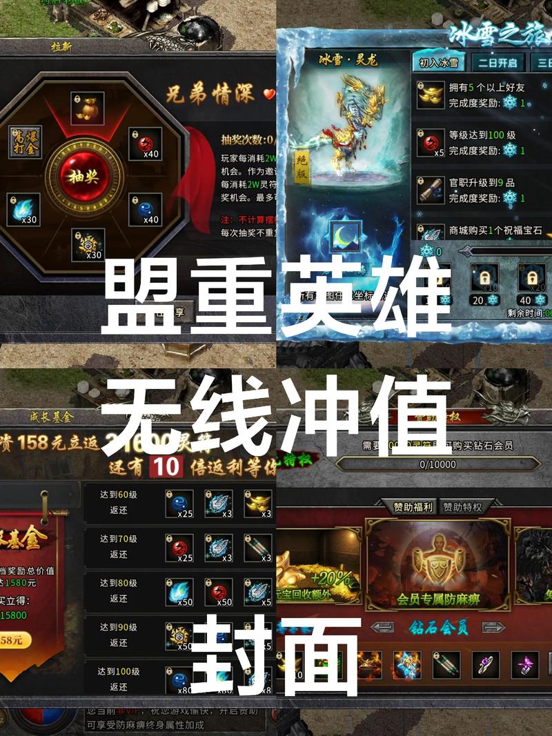 盟重英雄点卡版手游官网最新版在线玩_盟重英雄传奇激活码_盟重英雄传奇手游