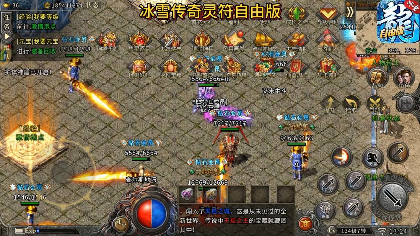 异能修真安卓版游戏特色_冰雪传奇三职业合击版本带转生微变_冰雪微变传奇三职业游戏介绍