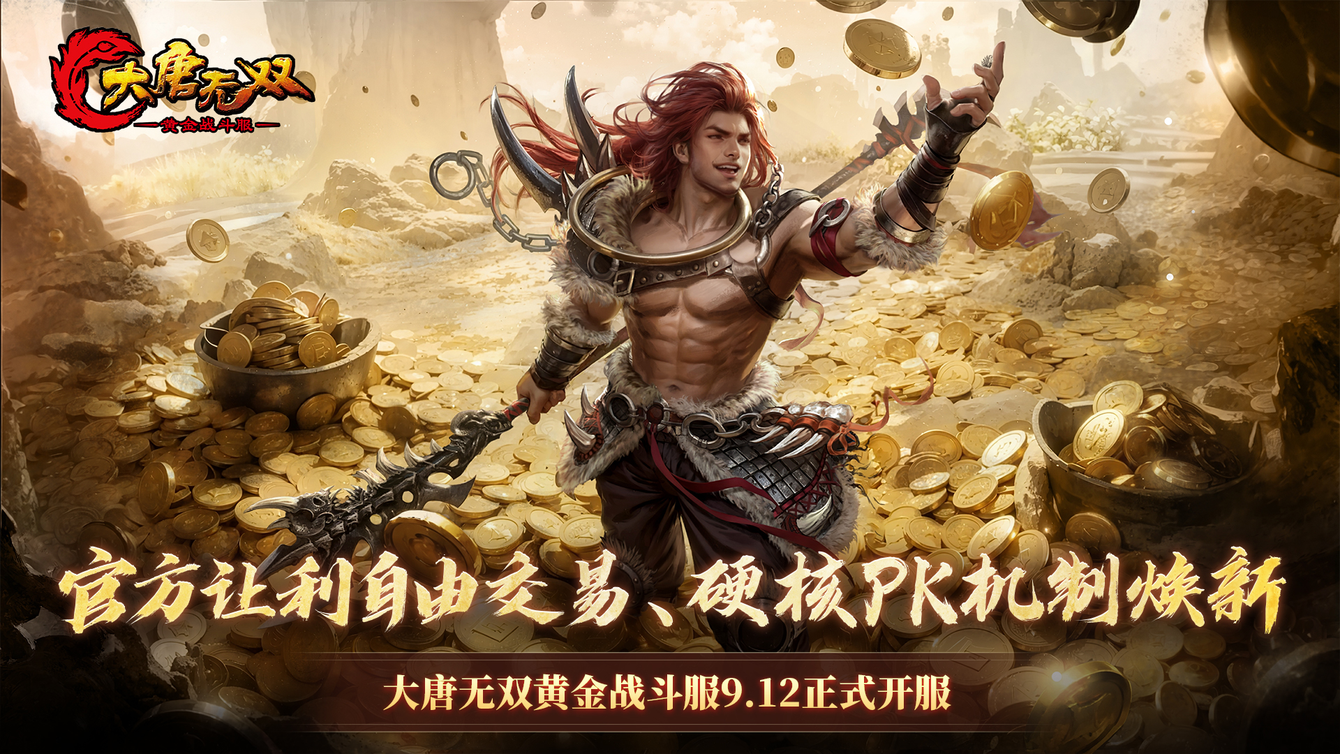 9月份搬砖游戏资讯_盟重英雄点卡版哪个区搬砖比较好排行榜_值得期待的搬砖吃肉游戏