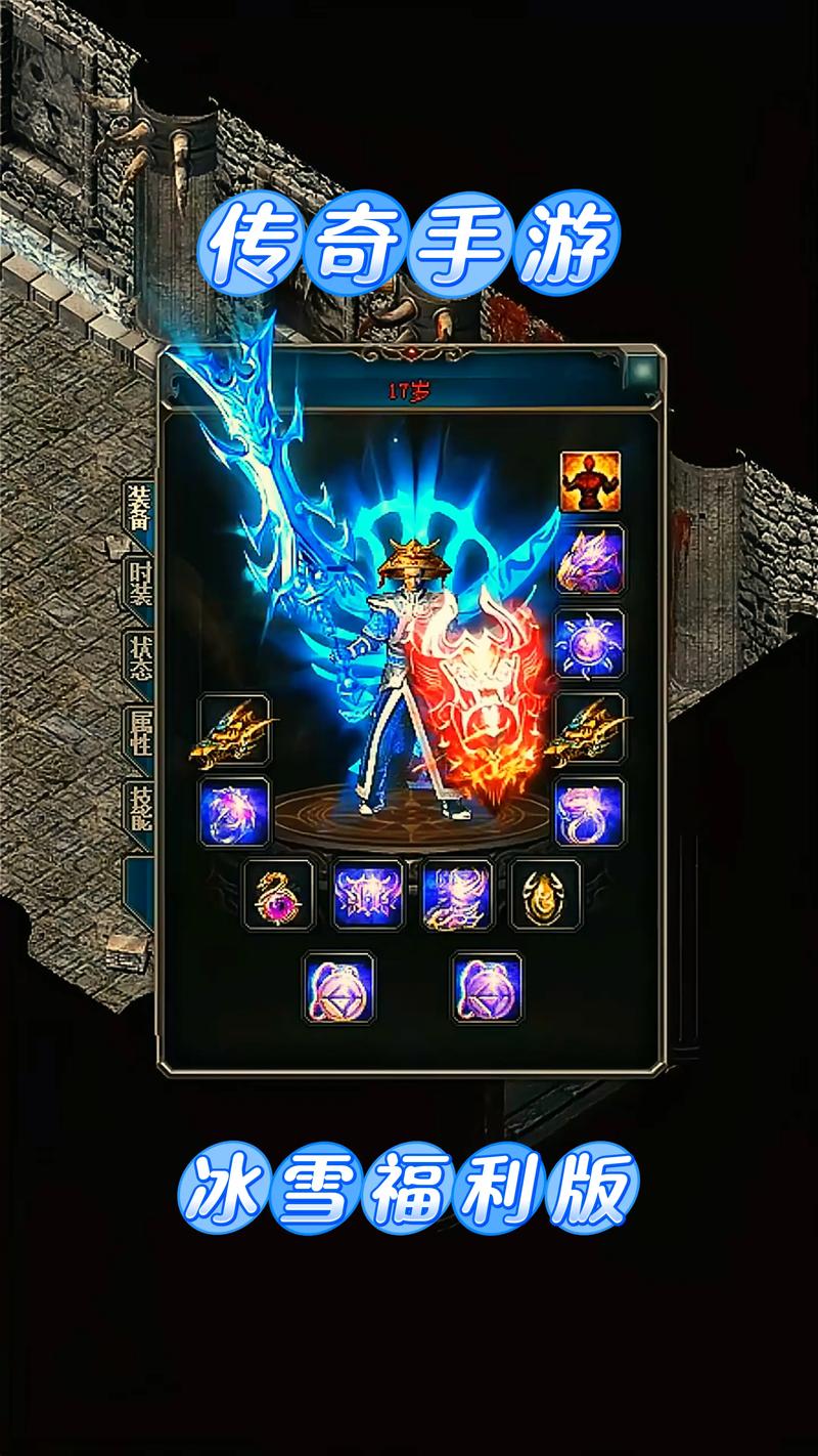 冰雪单职业玛法大陆角色扮演游戏_冰雪单职业战士职业技能_冰雪单职业传奇手游官网