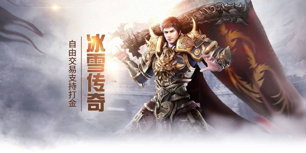 冰雪单职业玛法大陆角色扮演游戏_冰雪单职业传奇手游官网_冰雪单职业战士职业技能