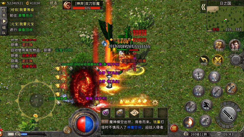 冰雪传奇三职业电脑版怎么下载_绿色减负无差别成长_冰雪传奇系列