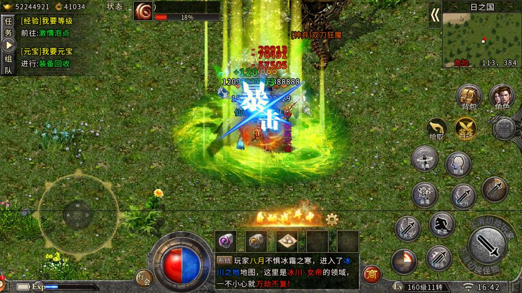 绿色减负无差别成长_冰雪传奇系列_冰雪传奇三职业电脑版怎么下载