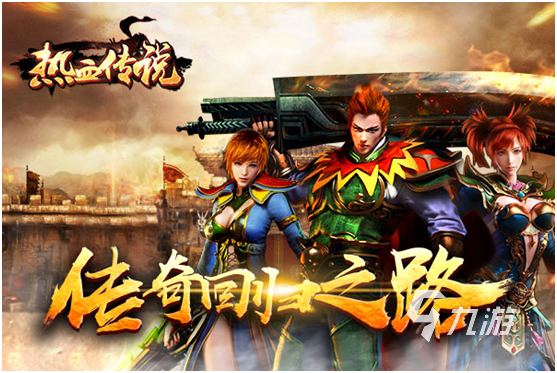 传奇手游推荐_安卓传奇手游_传奇3d版手游哪个职业厉害