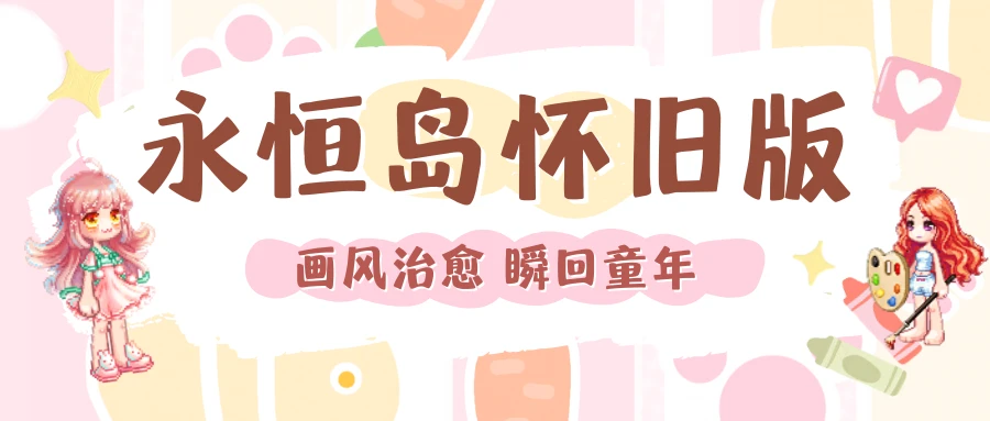 彩虹岛挑战任务_彩虹岛怀旧版挑战副本在哪_彩虹岛副本难度排行2019