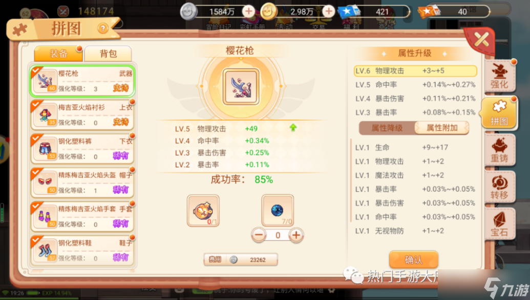 永恒岛之彩虹世界洗拼图怎么玩-洗拼图玩法攻略