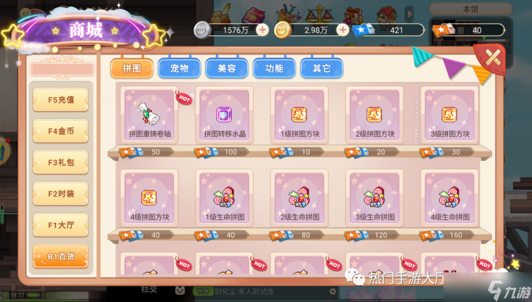 永恒岛之彩虹世界洗拼图怎么玩-洗拼图玩法攻略