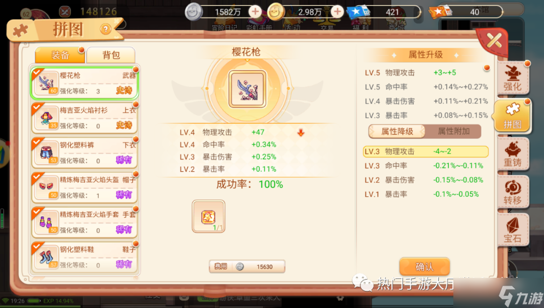 永恒岛之彩虹世界洗拼图怎么玩-洗拼图玩法攻略