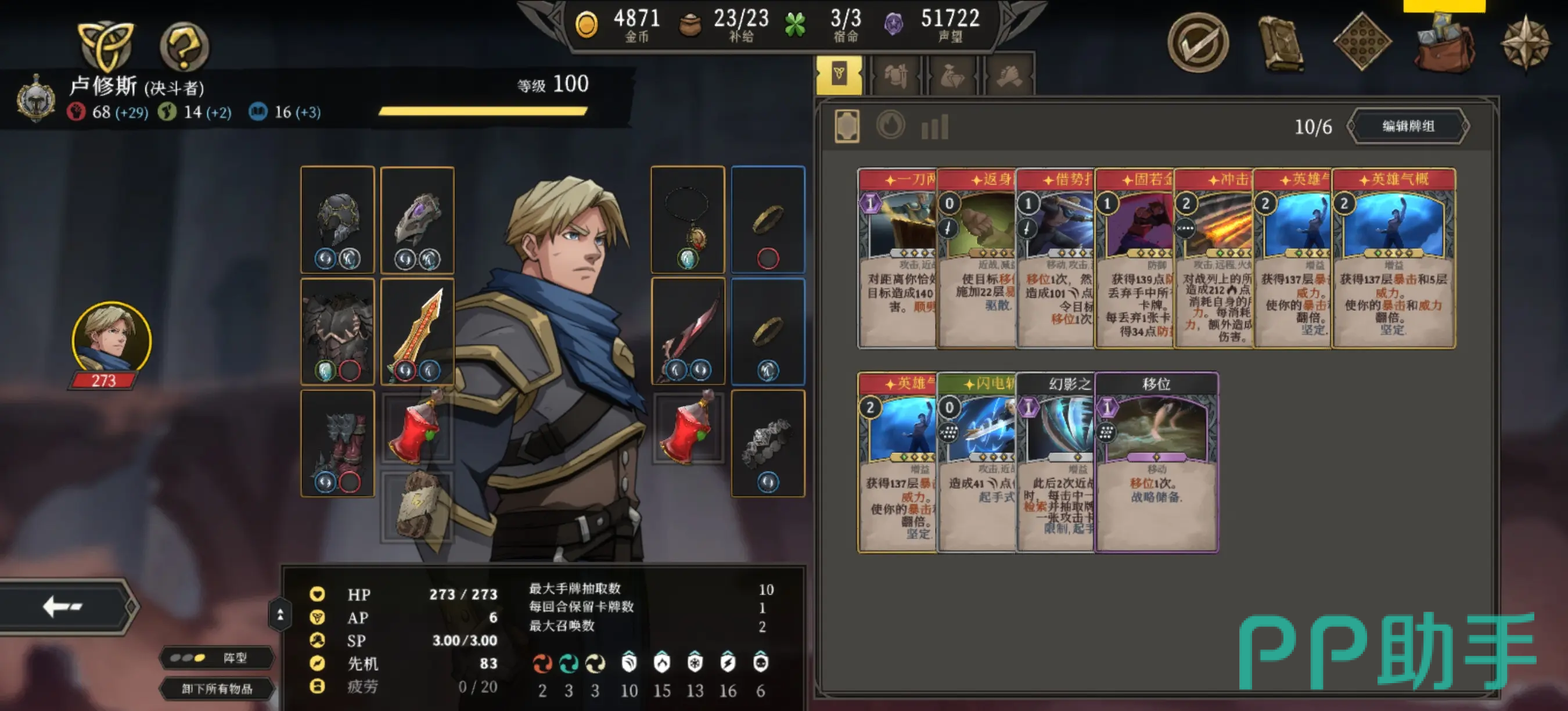 永恒岛手游哪个职业厉害一点_高殿战记推荐英雄_高殿战记最强英雄排行