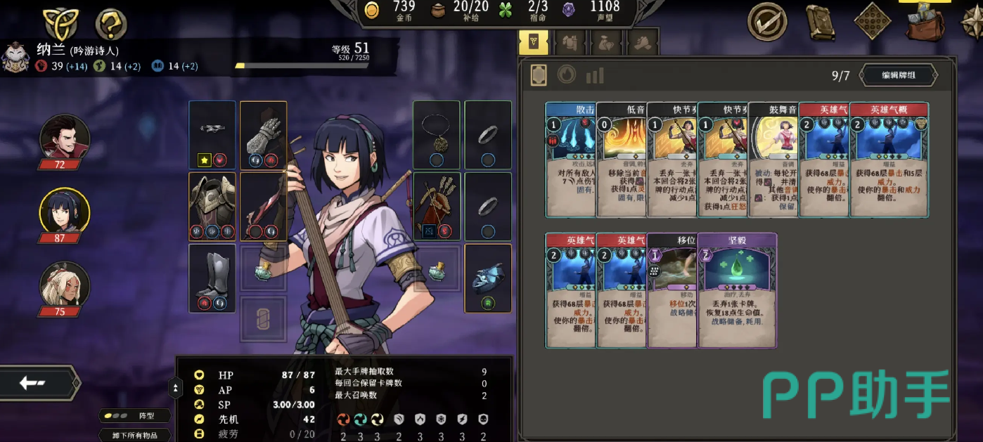 高殿战记推荐英雄_永恒岛手游哪个职业厉害一点_高殿战记最强英雄排行