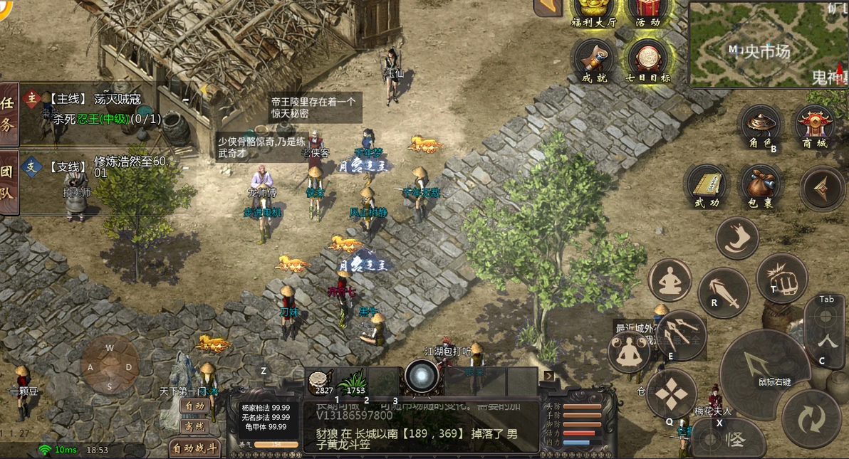 千年微变版手游攻略_千年微变版新手指南_千年微变版是哪个版本