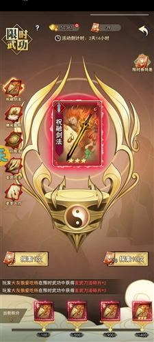 武道神尊官方版1