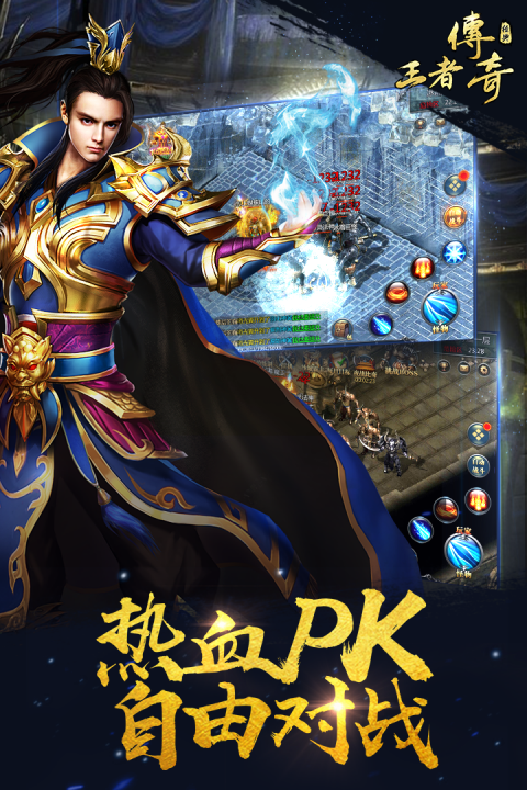 三端互通的千年手游发布网_传奇手游三端互通_传奇手游装备打爆