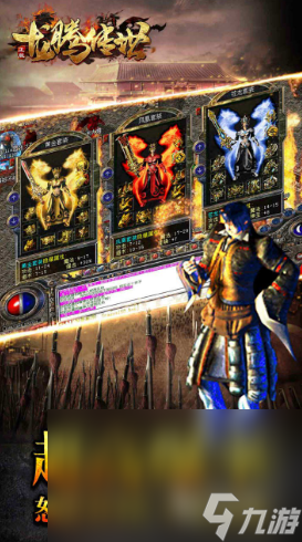 传奇游戏哪个好玩 热门的传奇游戏排行榜