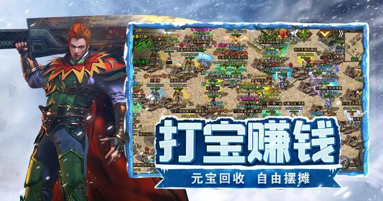 冰雪传奇月卡版本修改_冰雪传奇点卡版 高爆率点卡手游 纯净体验传奇