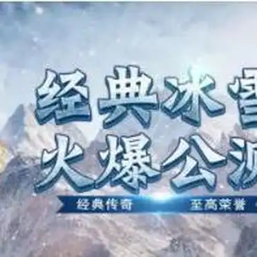 冰雪传奇单职业版上线日期_冰雪传奇单职业御魂怎么做_