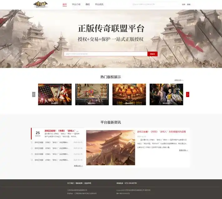 新冠疫情下中国线上文娱行业_传奇3d纯净版哪个公司出版的_传奇游戏IP价值重塑