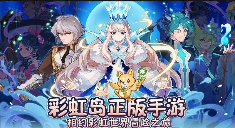 永恒岛之彩虹世界宠物怎么获得啊_彩虹岛宠物阵型详解_彩虹岛宠物获取方式