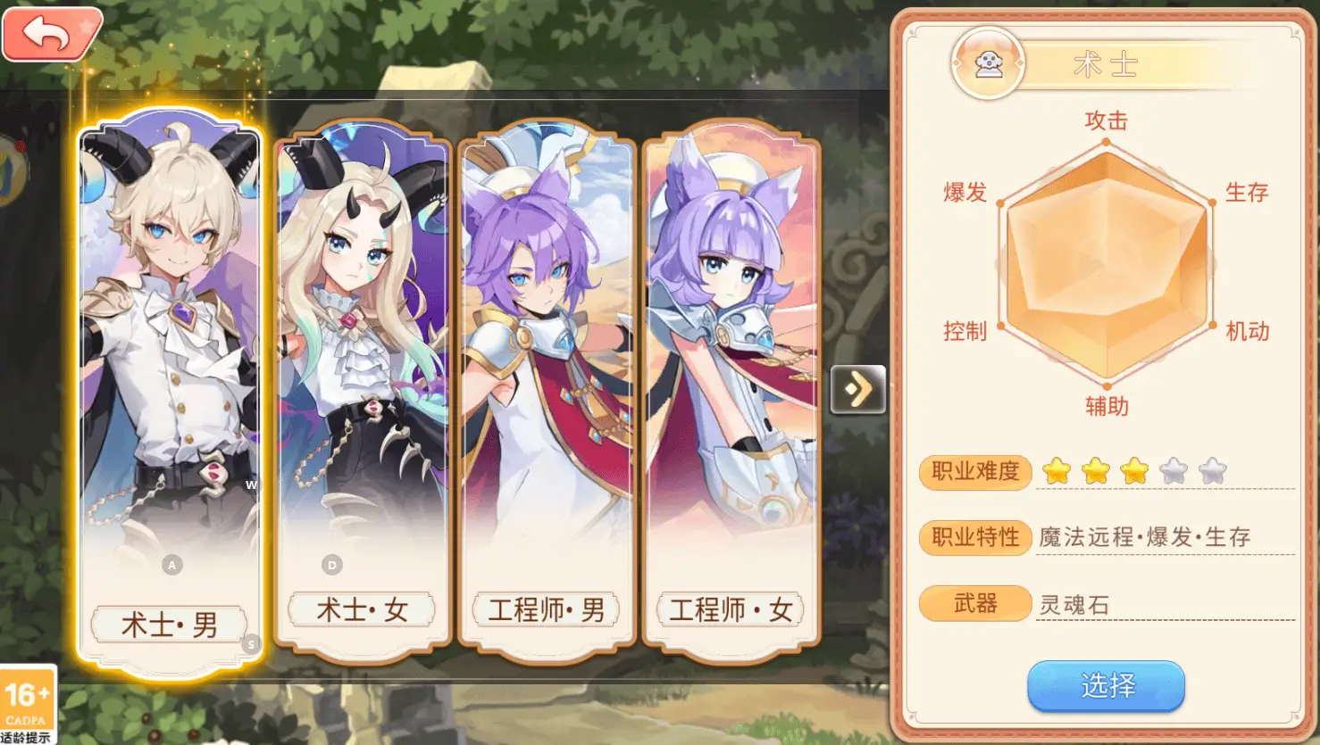 彩虹岛各职业转职路线_彩虹岛转职任务流程_彩虹岛怀旧版转职