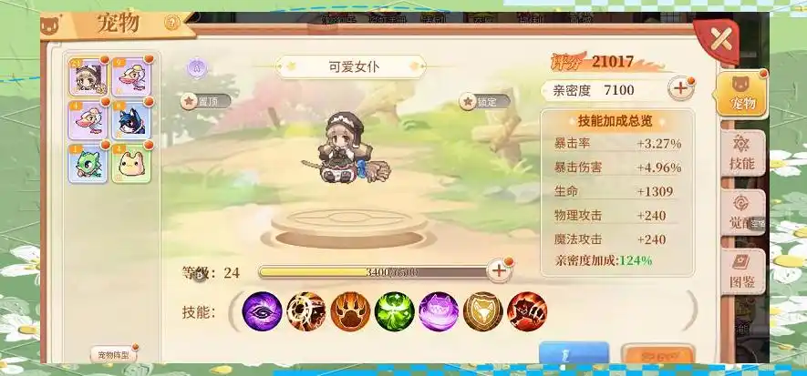 彩虹岛宠物获取方式_永恒岛之彩虹世界宠物怎么获得啊_彩虹岛宠物阵型详解