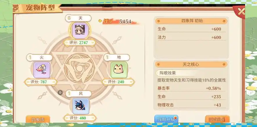 永恒岛之彩虹世界宠物怎么获得啊_彩虹岛宠物阵型详解_彩虹岛宠物获取方式