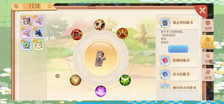 永恒岛之彩虹世界宠物怎么获得啊_彩虹岛宠物获取方式_彩虹岛宠物阵型详解