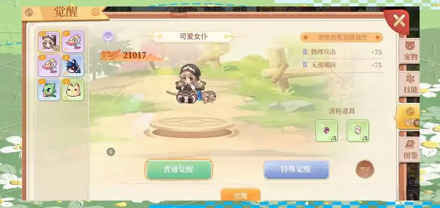 彩虹岛宠物获取方式_彩虹岛宠物阵型详解_永恒岛之彩虹世界宠物怎么获得啊