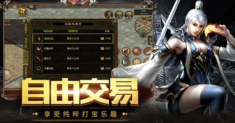永恒岛手游战士技能搭配攻略_职业搭配与技能特性_传世无双手游元神系统详解