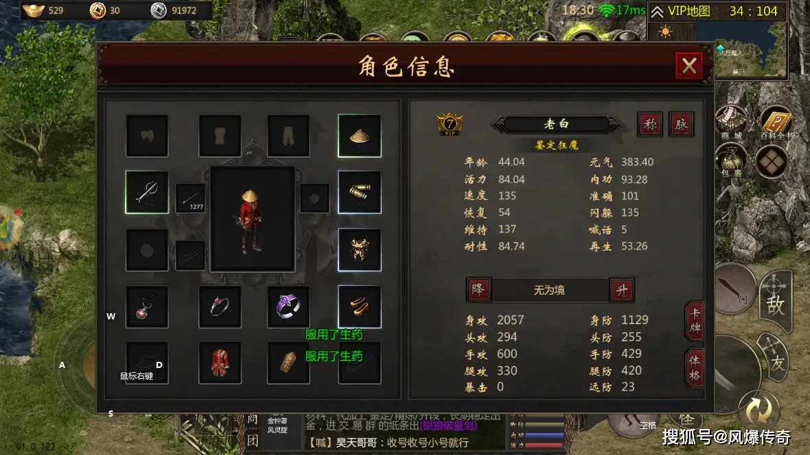基础属性介绍_千年手游人物属性_千年盛世体格