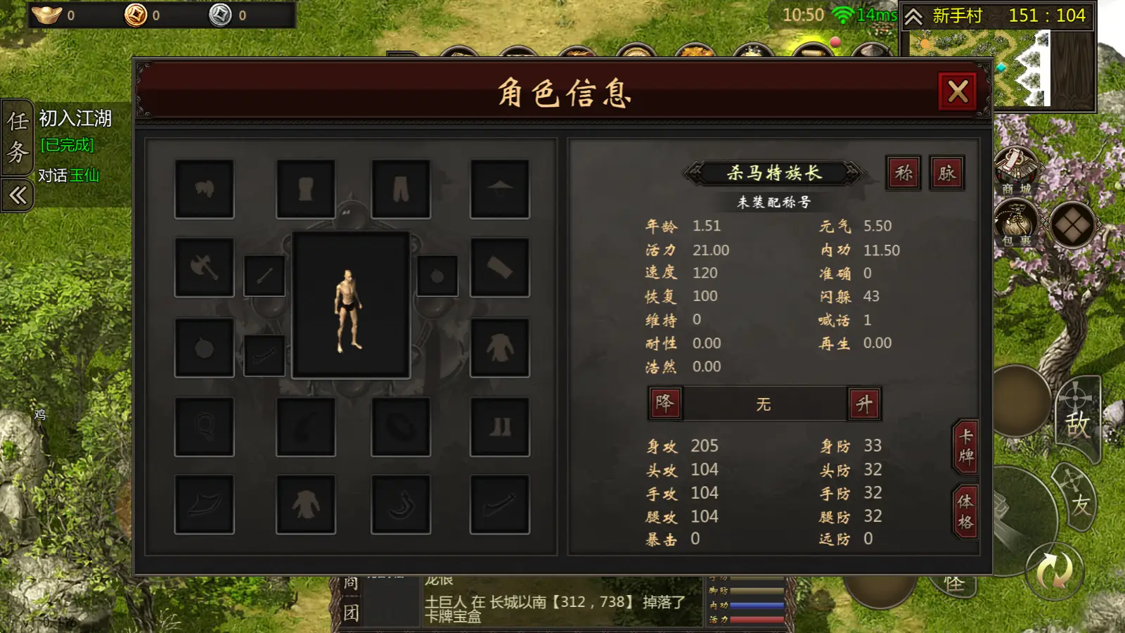 千年盛世游戏装备攻略_千年盛世手游新手快速发育攻略_千年盛世体格表图