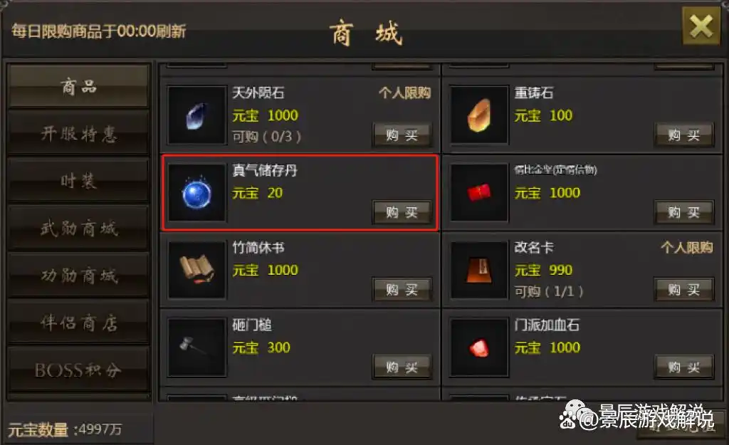 风云七剑千年高爆版_风云七剑gm_风云七剑无限元宝