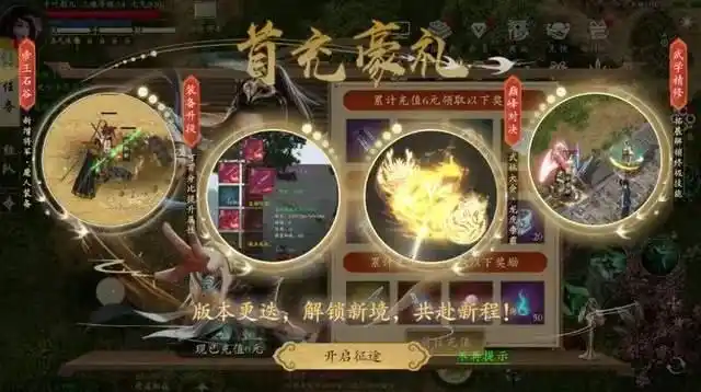 新手等级提升任务_千年武圣神尊官网下载安装_武圣神尊千年3D版攻略
