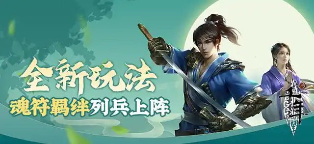 武圣神尊千年3D版攻略_新手等级提升任务_千年武圣神尊官网下载安装