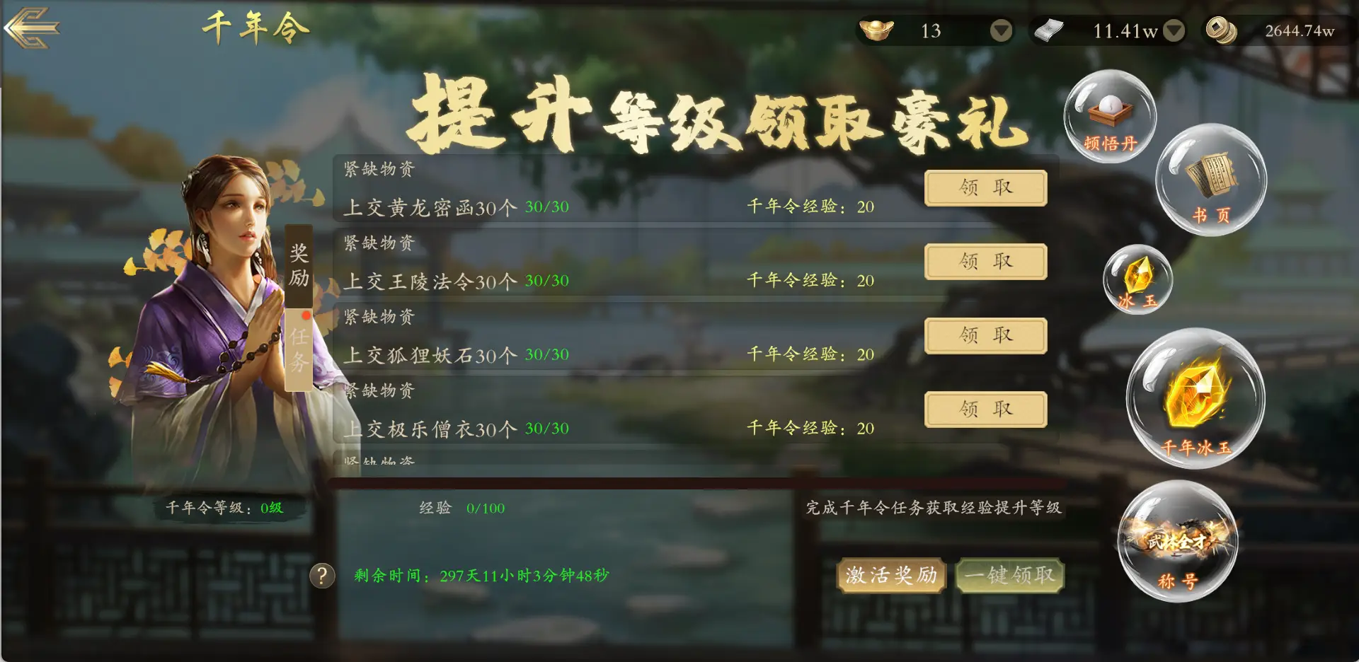 千年盛世3D版 3D武侠MMORPG手游_千年盛世3D版战斗系统分析_千年盛世ol下载