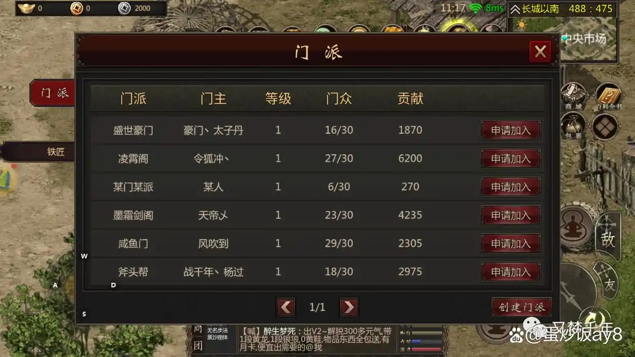 千年盛世ol攻略大全_装备成长玩法_千年盛世手游攻略