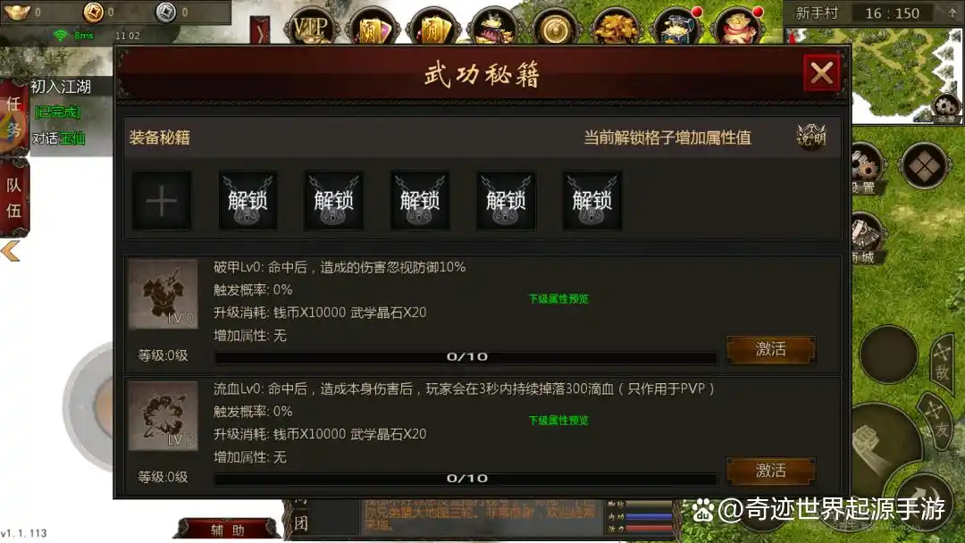 绝学武功兑换材料攻略_千年武圣神尊官网下载安装_武圣神尊千年攻速版绝学武功获取方法