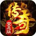 冰雪传奇手游打金服_超变传奇神器版 爆超级变态武器 传奇游戏 手机游戏