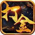 超变传奇神器版 爆超级变态武器 传奇游戏 手机游戏_冰雪传奇手游打金服