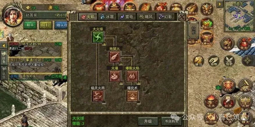 传奇3高爆版法师技能